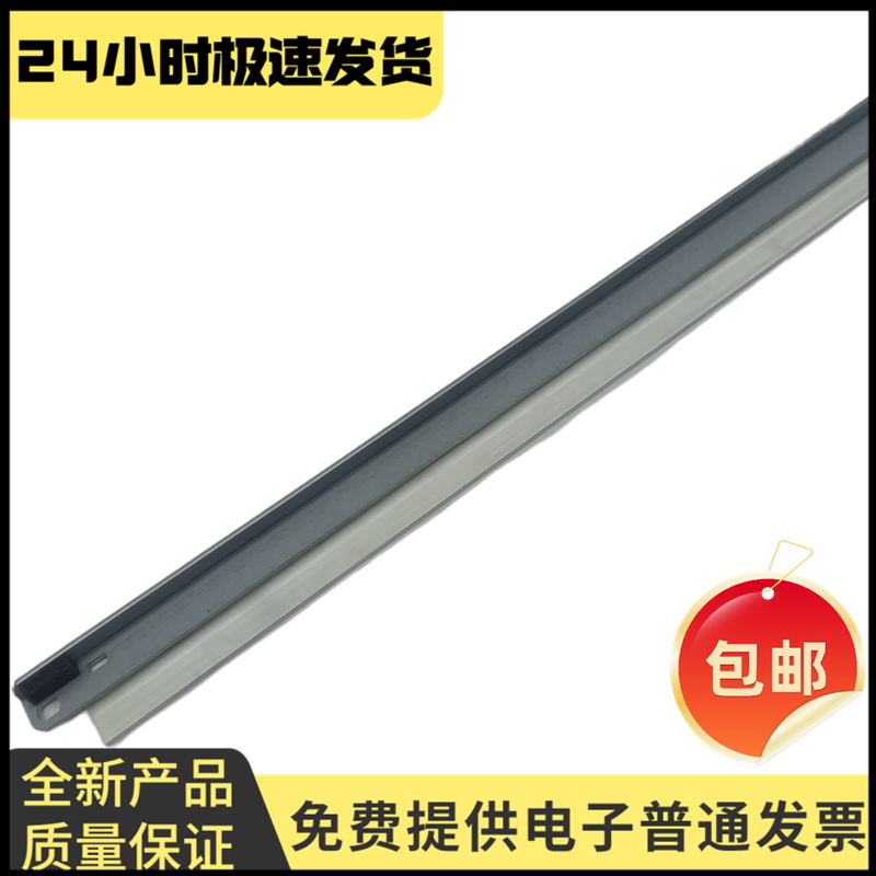 适用 原装京瓷 FS-1040 1020 1120 1060 1025 1125 MFP 刮板 刮刀