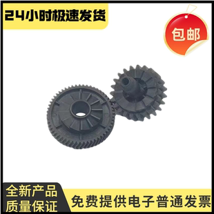 1106定影驱动齿轮 P1108 1213过桥齿轮 M1136 适用HP1008摆轮1007