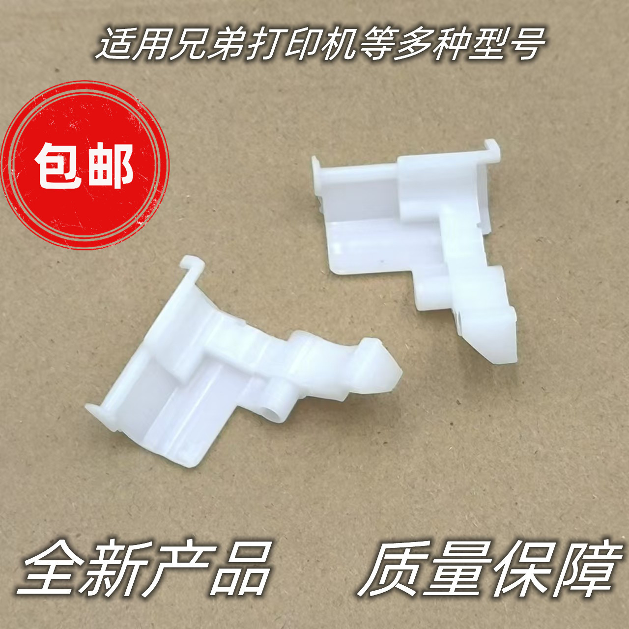 适用兄弟7360 7470 7057 7060 7860 2240进纸 纸盒卡扣 白色卡子