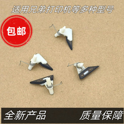 适用 兄弟2240定影分离爪2130 mfc7360 7060 7055 7057 7860 7470