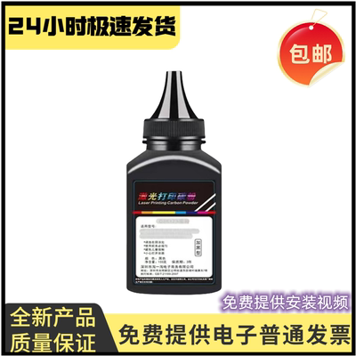适用惠普 1020Plus 惠普M1005mfp 打印机加黑墨粉Q2612A 1010