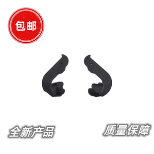 适合HP1008定影组件扳手 HP1007 1102 1106 1108 定影扳手 耳朵