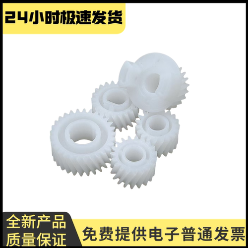适用原装惠普 hp M436dn 433 439 437 42523 42525显影仓驱动齿轮