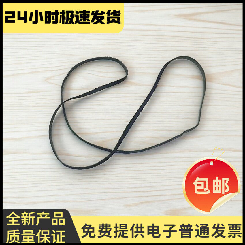 适用爱普生 L810 L850 L805 L801 L800 R270 R330 R290 字车皮带