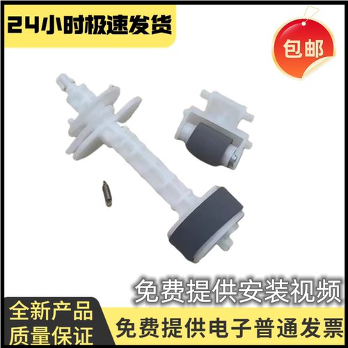 适用原装EPSON爱普生L310 360 365 130 313 363 380搓纸轮进纸轮