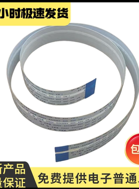 适用 惠普 HP M227fdw 输稿器排线 M227sdn M180n M181fw ADF排线