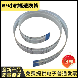 531 Tank 518 惠普HP 538 418 511 411 510 面板排线 516 410 519