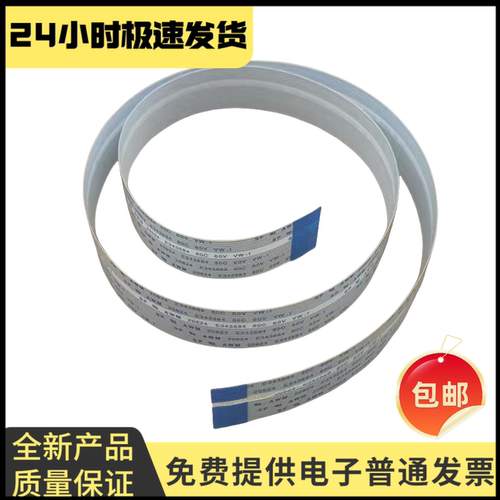 适用HP惠普M280 281FDW 227FDN 230 154 254面板线显示屏排线24针