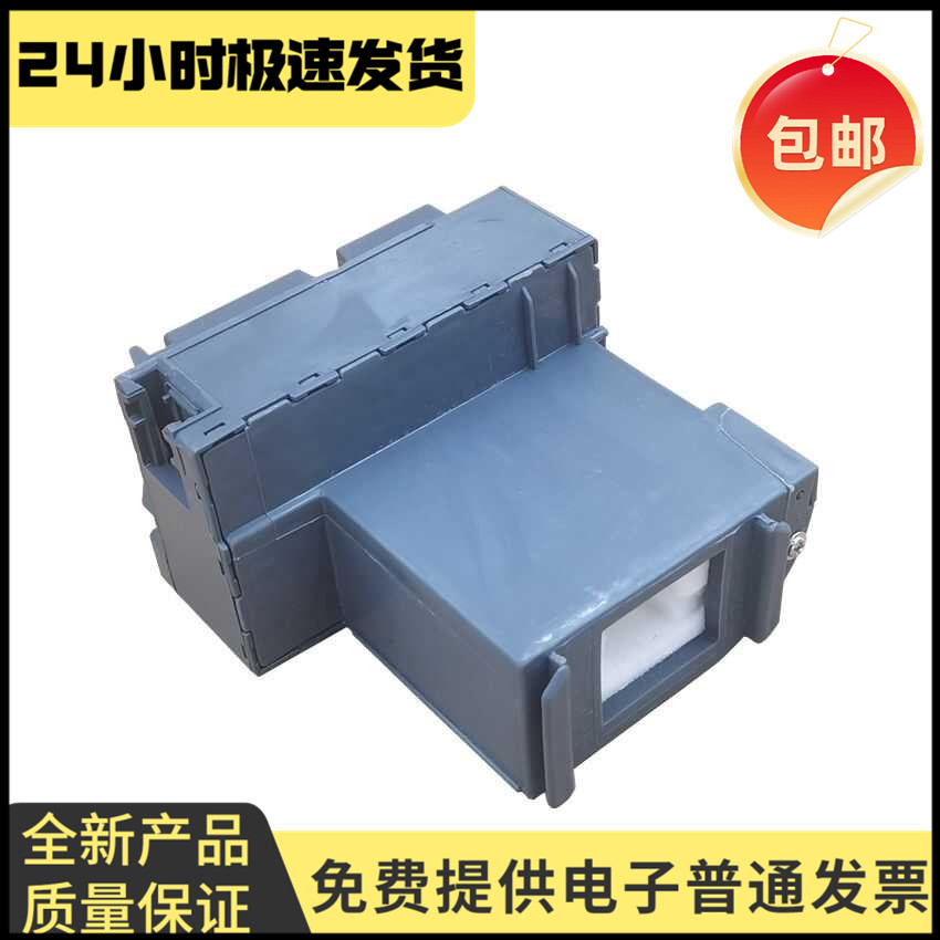 L4166打印机废墨垫汉格全新