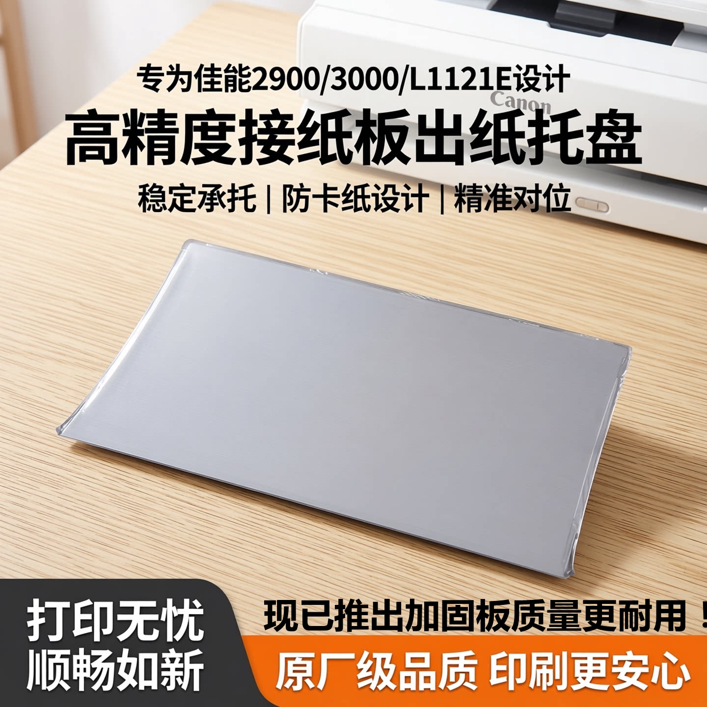 适用多种佳能型号，稳固耐用图片