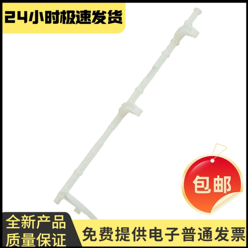 适用 EPSON爱普生原装L8050 L8058 进纸分页杆 进纸杆子 分页器杆