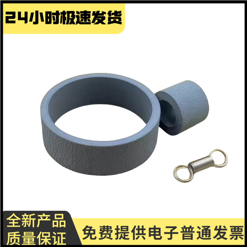 爱普生L3110 搓纸轮 EPSON L3106 L3108 L3115 L3116 L3118 皮套