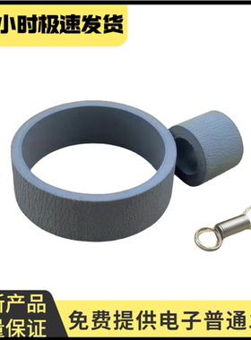 爱普生L3110 搓纸轮 EPSON L3106 L3108 L3115 L3116 L3118 皮套