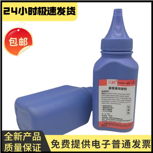 适用 惠普1020 plus M1005碳粉 1010 Q2612A打印机通用12A墨粉mfp