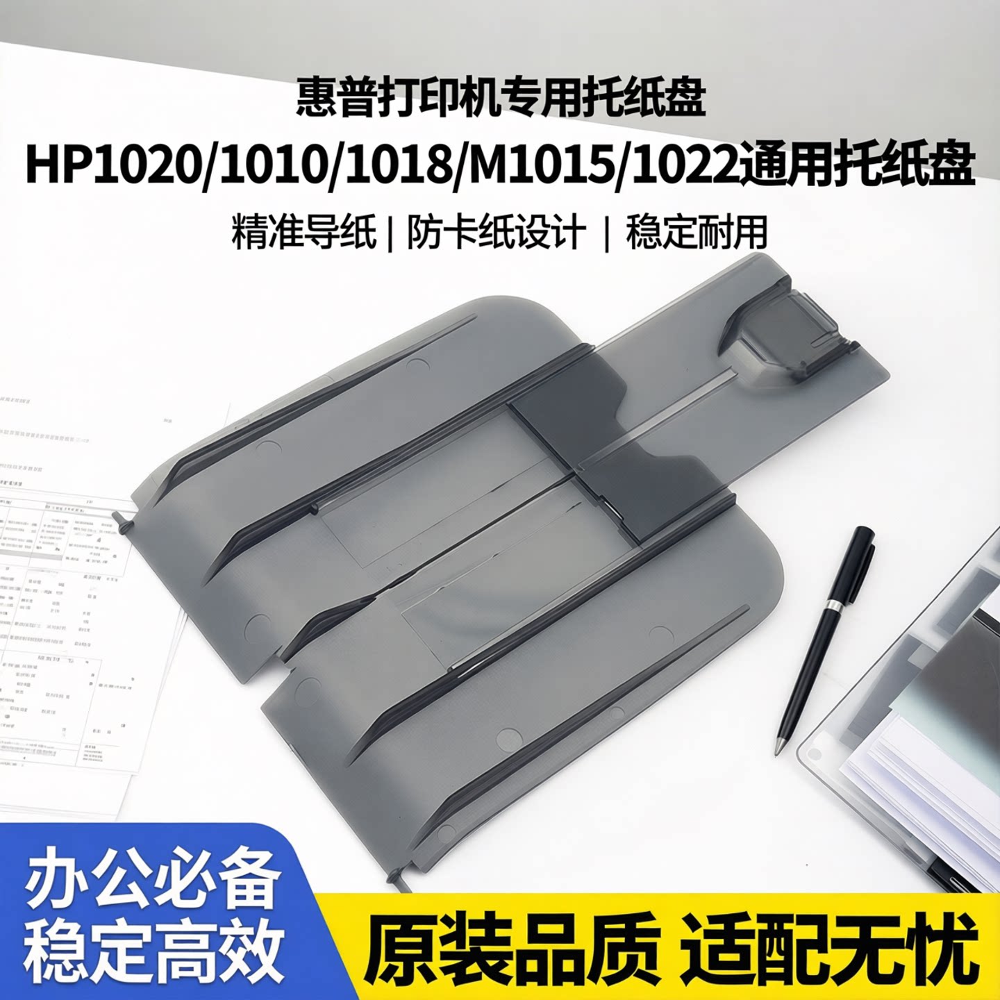 适用多种惠普型号，稳固耐用图片