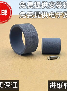 适用原装爱普生L310 L360 L130 L313 L301进纸器 搓纸轮 分页器