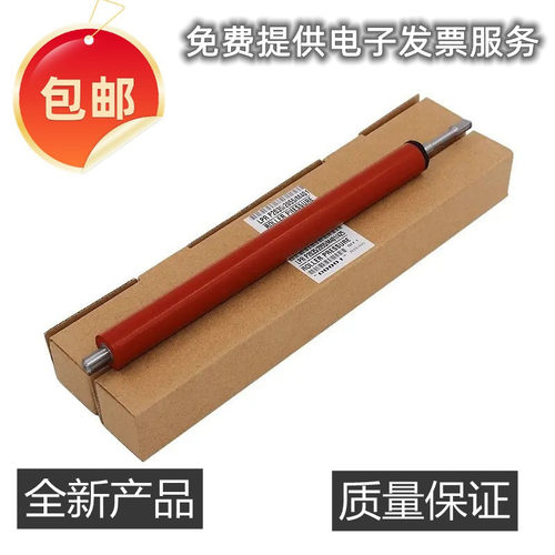 适用原装惠普HP126A定影下辊1108 1106 128fn 1136 1213定影下棍