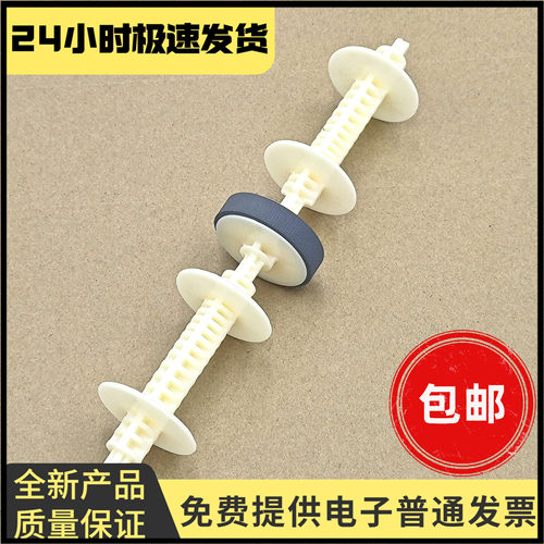 适用 爱普生L6166 6168 6176 6178 6190 6198双面器 后进纸搓纸轮