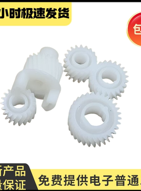 适用原装惠普 hp M436dn 433 439 437 42523 42525显影仓驱动齿轮