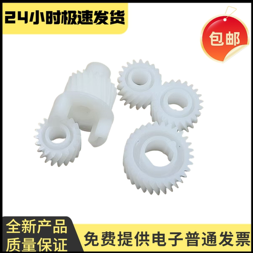 适用原装惠普 hp M436dn 433 439 437 42523 42525显影仓驱动齿轮