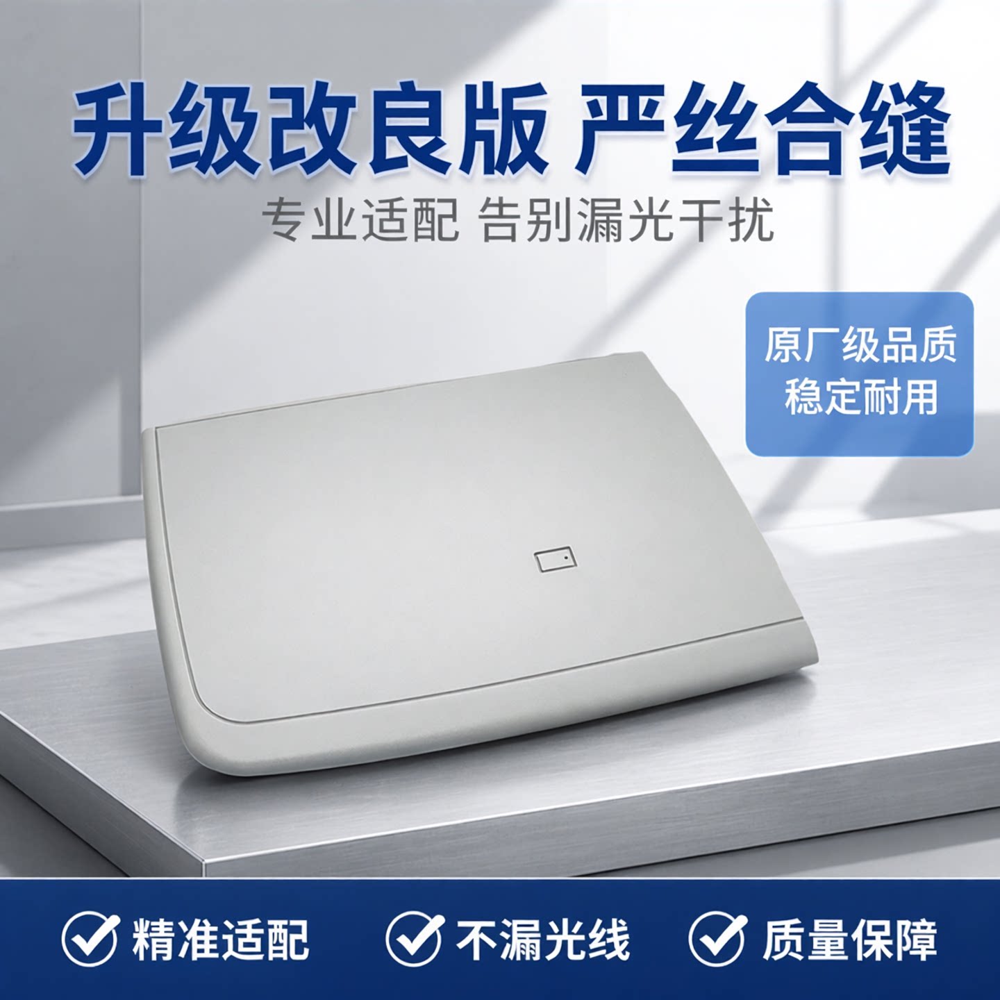 适用 惠普m1005打印机上盖 hp1005扫描盖板 M1005mfp稿台复印盖子