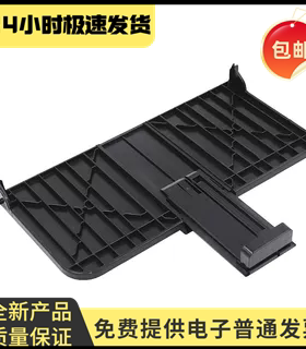适用 惠普1007 1008纸盒 前门盖HP 1106 1108 1102打印机进纸托板