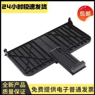 惠普1007 1108 1008纸盒 1106 1102打印机进纸托板 前门盖HP 适用