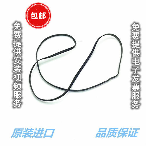 适用爱普生L310 L365 L385 L485 L455 L380 351 130 L350字车皮带