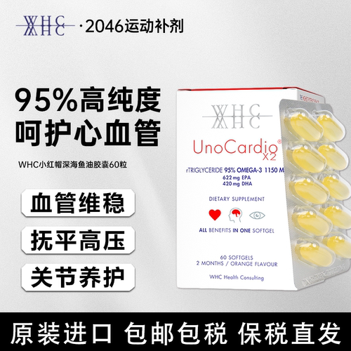 WHC小红帽深海鱼油胶囊