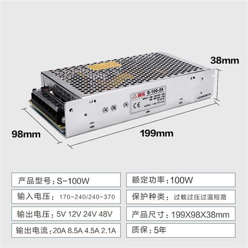 明纬S-100W-24V4.5A直流12V开关电源LED监控显示屏220v转5v灯48v