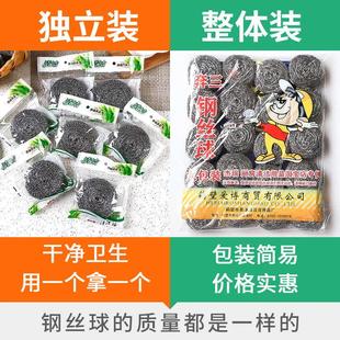 大号钢丝球刷锅洗碗带手柄清洗不掉丝铁丝球厨房不锈钢家用清洁球