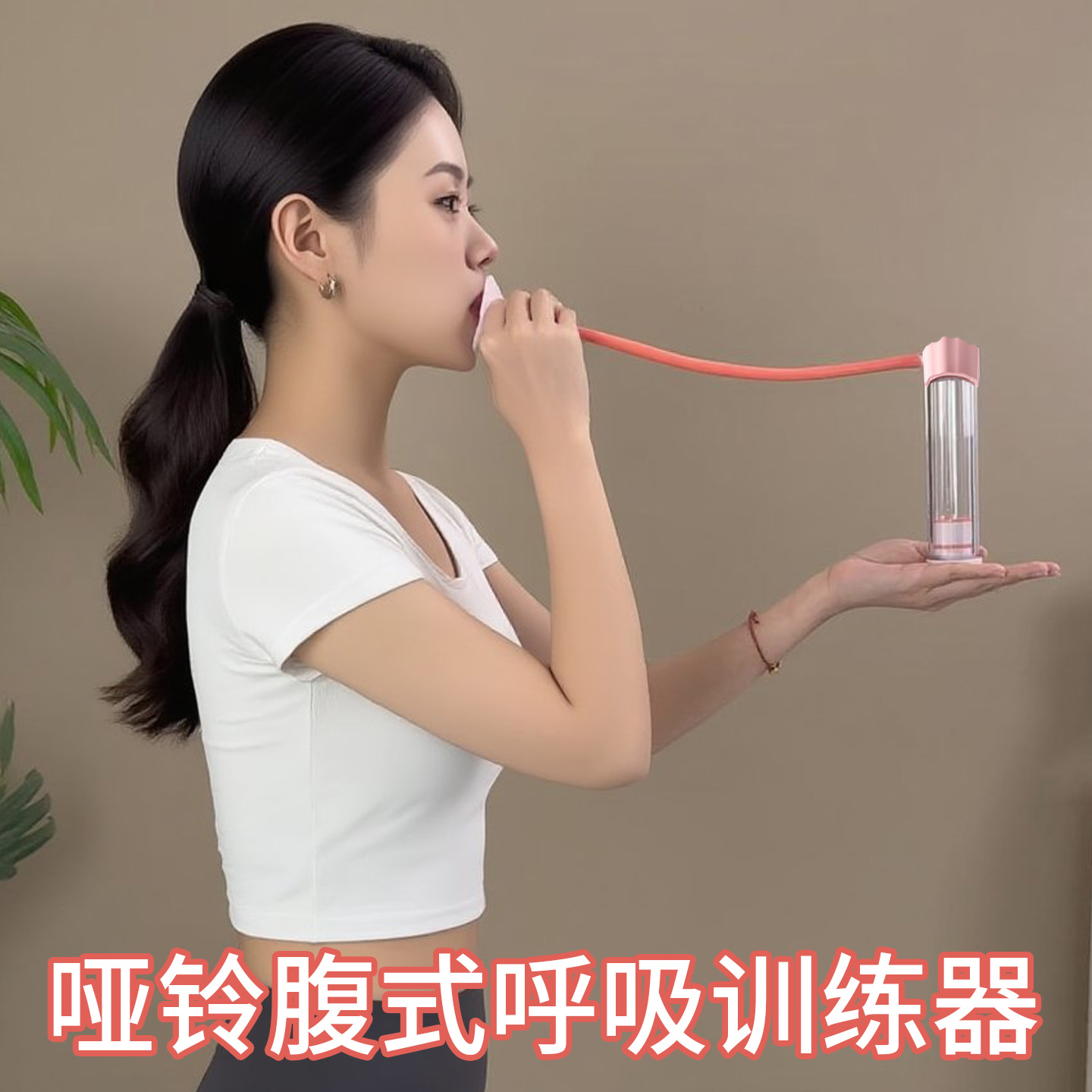 呼吸啞鈴腹式呼吸訓練器肺活量