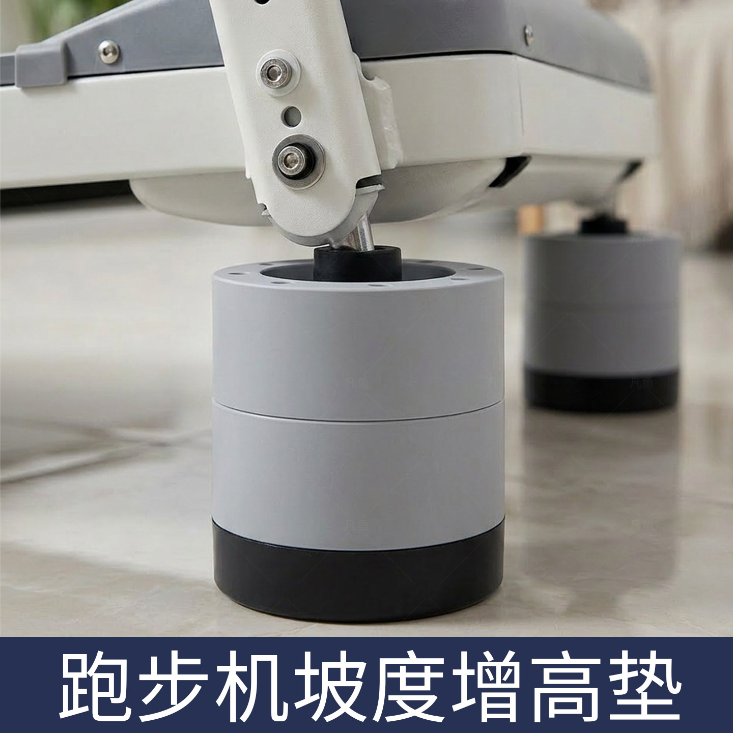 跑步机爬坡垫升高坡度增高脚垫架图片
