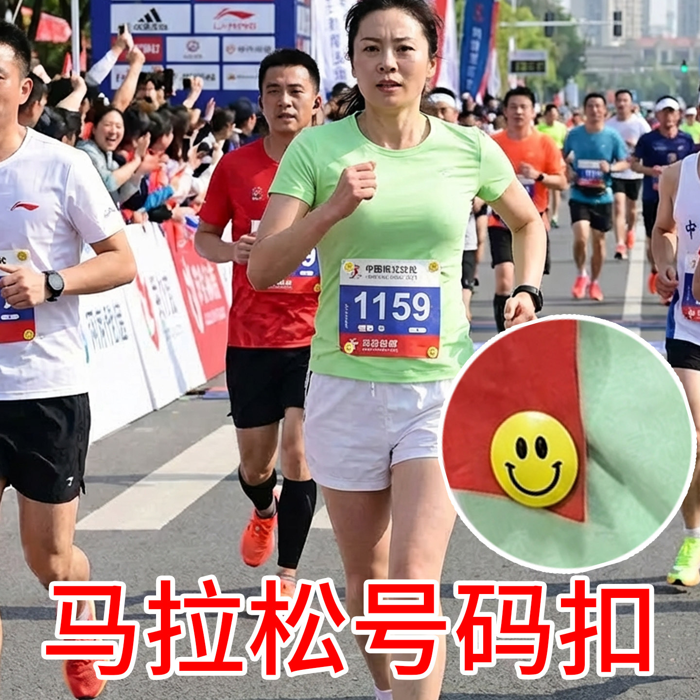 马拉松号码扣号码固定扣牌扣跑步比赛专用装备号码簿卡扣不伤衣服