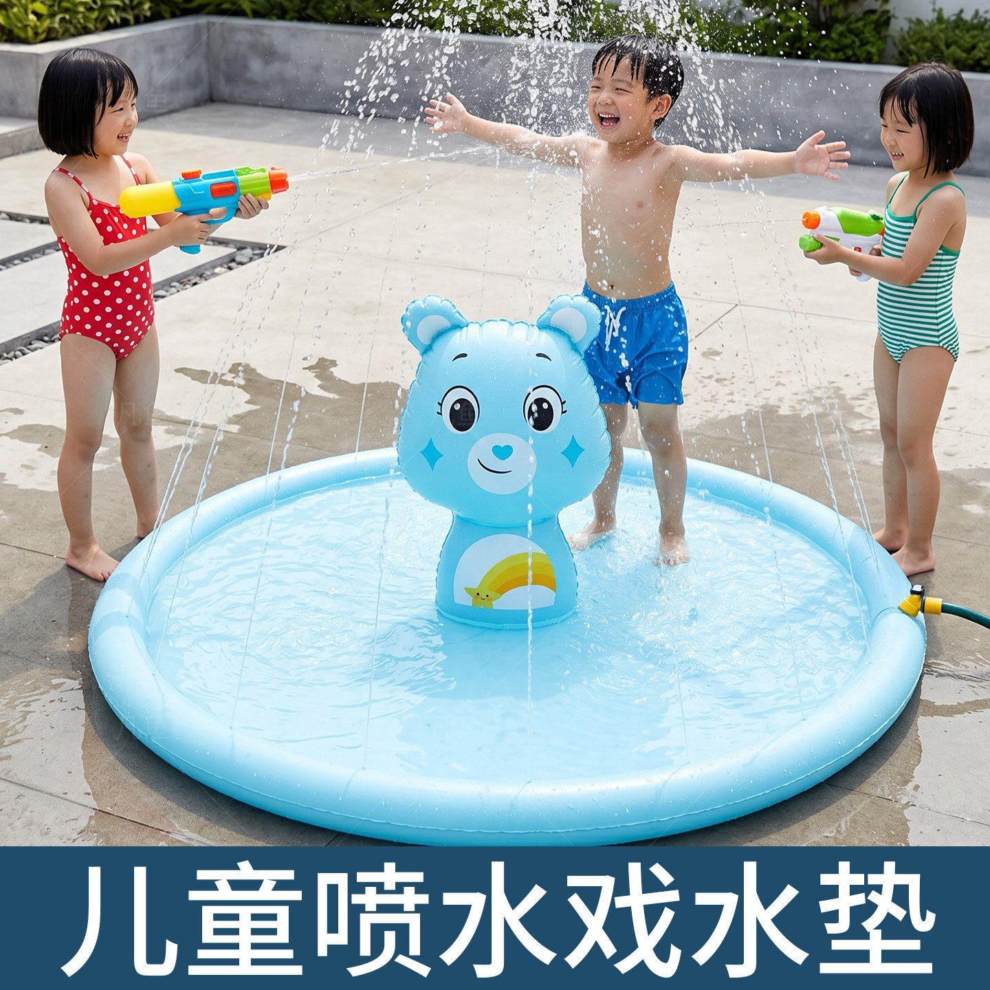 儿童喷水垫小孩玩水垫洒水戏水玩具垫子户外戏水垫夏日卡通喷水池