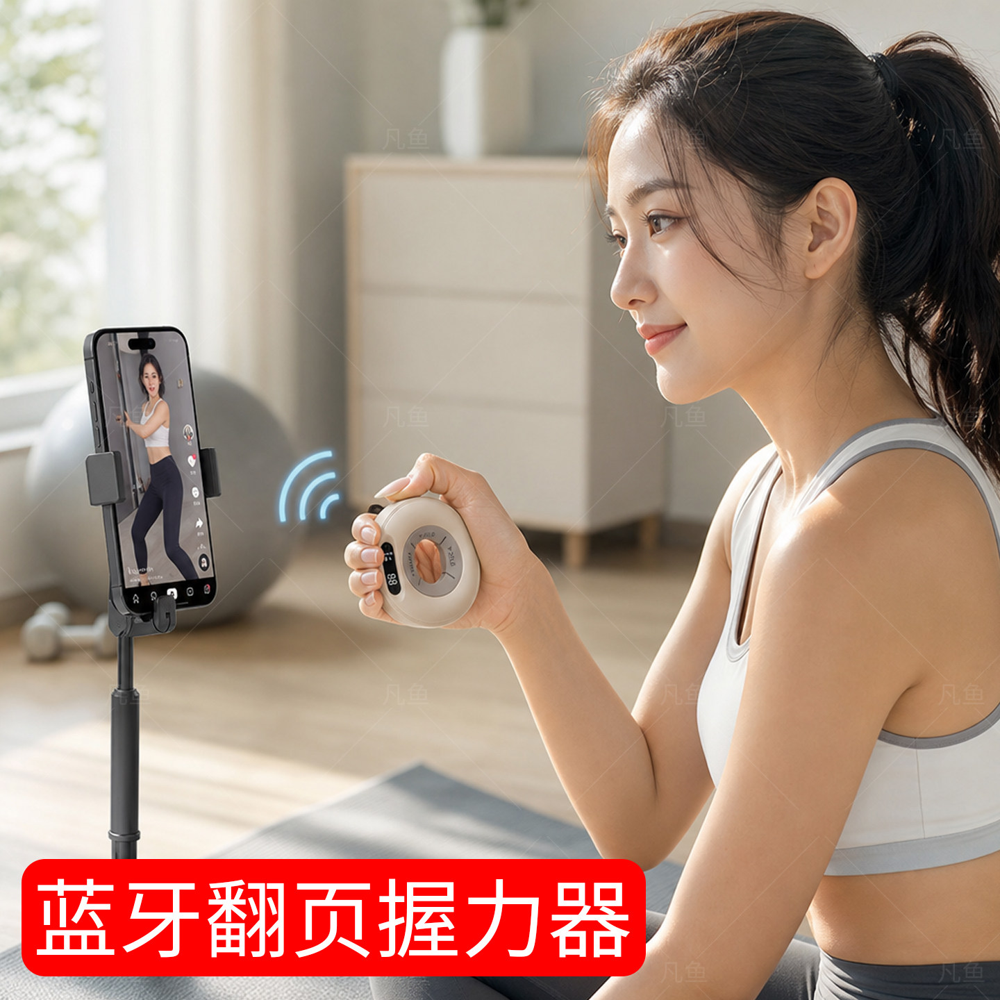 蓝牙翻页握力器圈刷视频链接手机图片