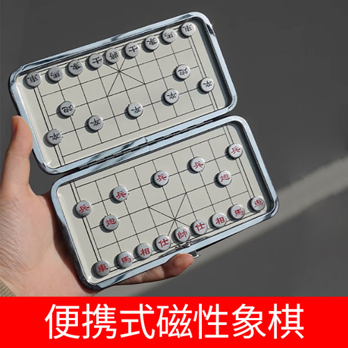 迷你小象棋磁性便携式磁吸带棋盘