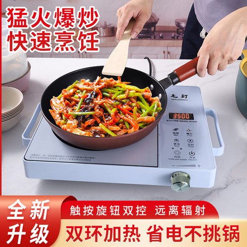 电陶炉多功能大功率进口面板