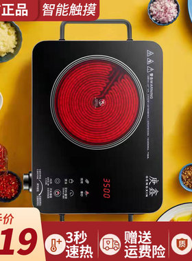 庚鑫电陶炉新款3500W家用爆炒光波智能商用大功率猛火电炉2600W