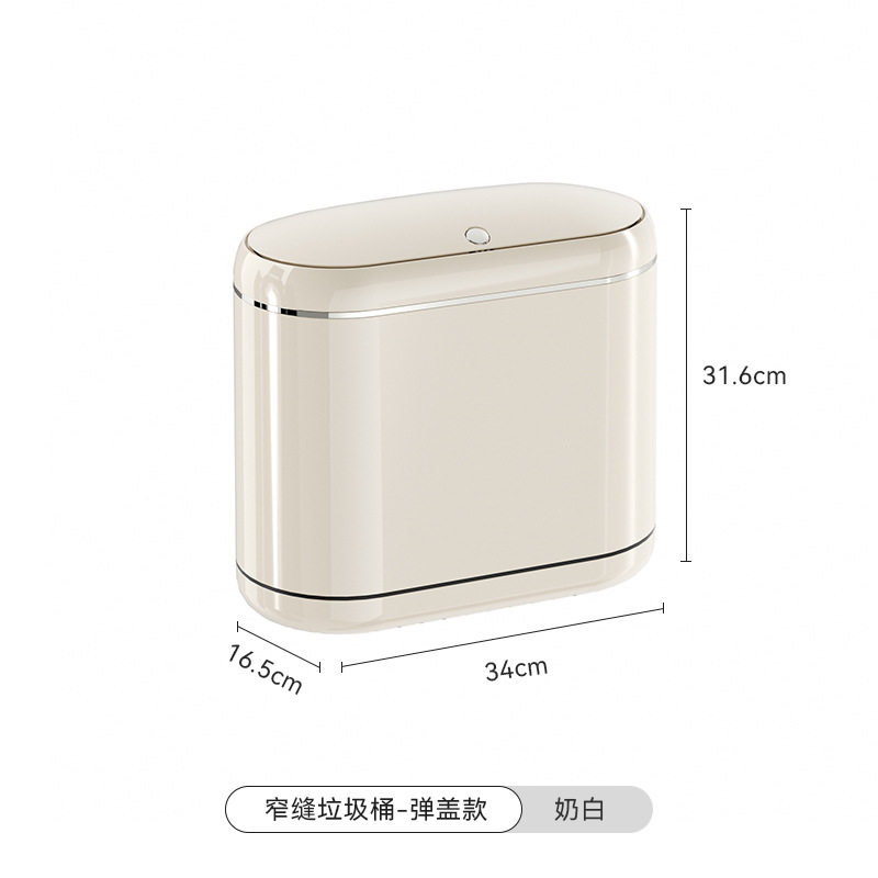 卫生间窄缝垃圾桶厕所专用防臭带盖不脏手防水大容量可移动纸篓
