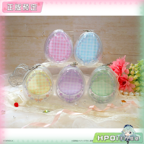 【Hpoi定金】TAPIOCA 谷美 粉彩少女风透明收纳包 展示包 周边