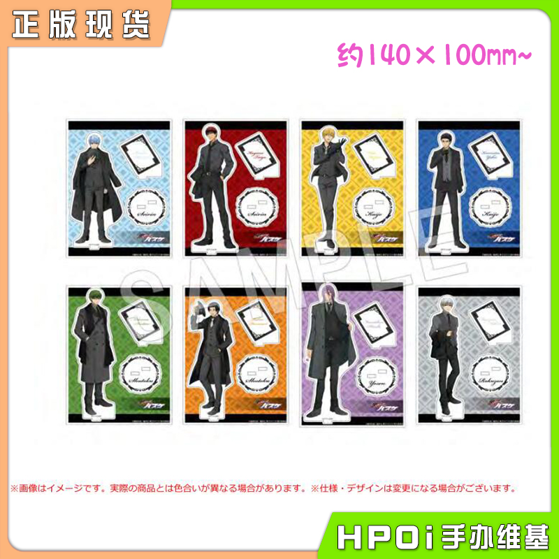 【hpoi现货】黑子的篮球 亚克力立牌 西装ver 周边 黑子 火神