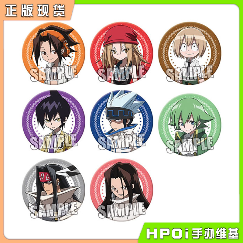 【hpoi现货】通灵王 马口铁徽章 part.1 全8种 盲盒盒蛋 角色吧唧