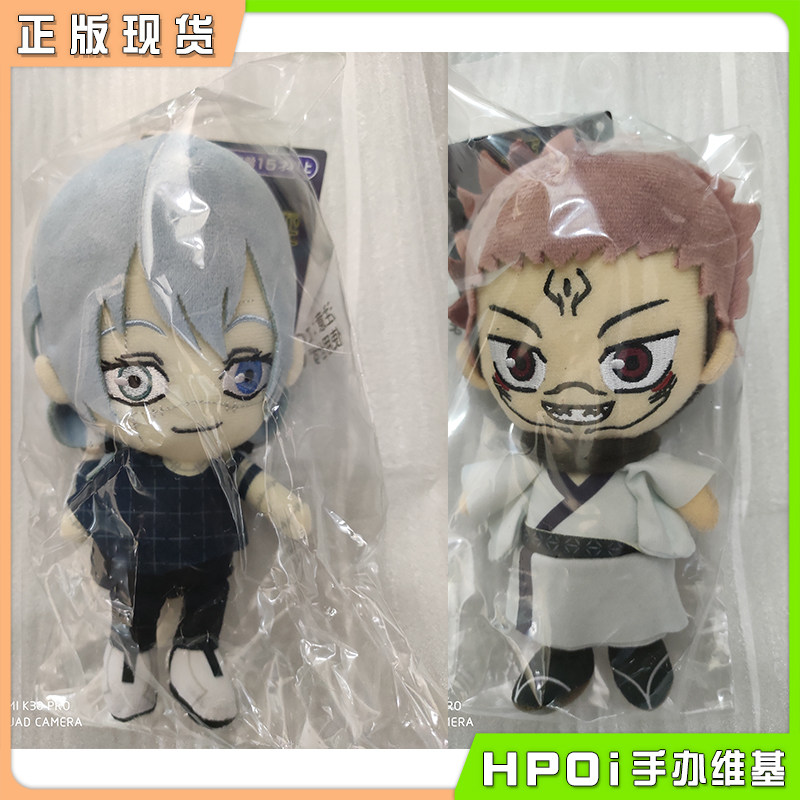 咒术回战角色两面宿傩毛绒挂件