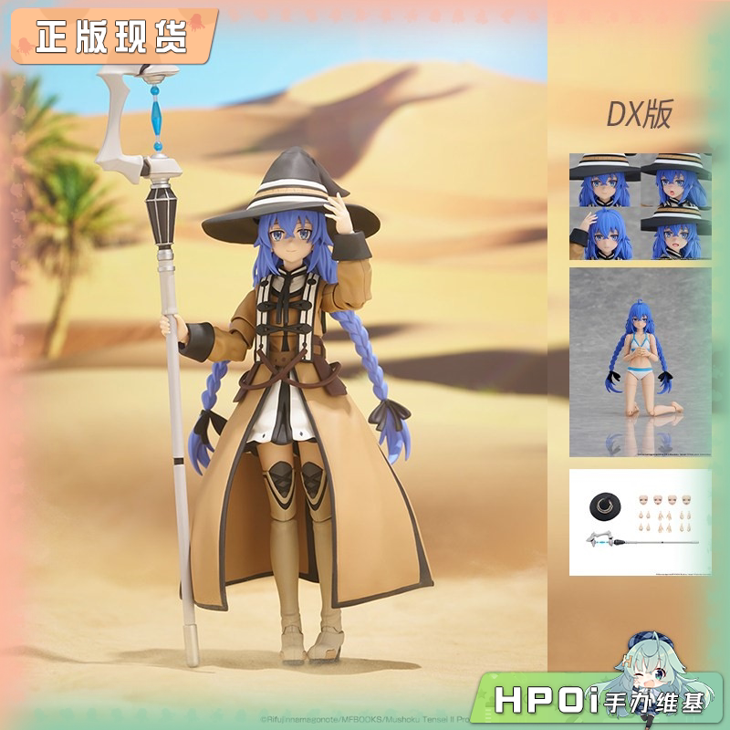 角川 无职转生 洛琪希 小老师 泳装 可动 手办