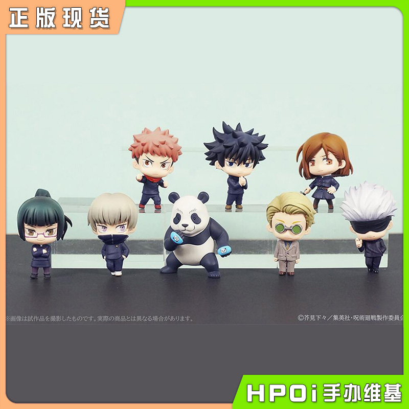 咒术回战迷你小手办动画版