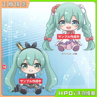 【Hpoi现货】TAITO 初音未来 MIKU 长发公主与爱丽丝 毛绒玩偶