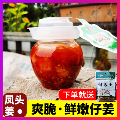 湖北恩施土家来凤特产凤头姜