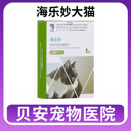 海乐妙海正动保猫咪驱虫药体内外一体同驱吡喹酮打虫药内驱季度装
