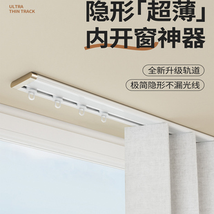 滑轨导轨静音L型 超薄窗帘轨道弯轨内开窗隐形铝合金飘窗U型挂钩式